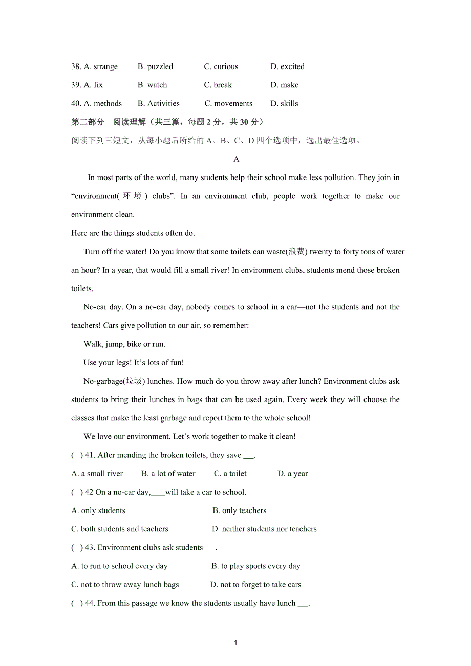 【英语】陕西省宝鸡园丁中学2012-2013学年高一上学期期中考试（a卷）11_第4页