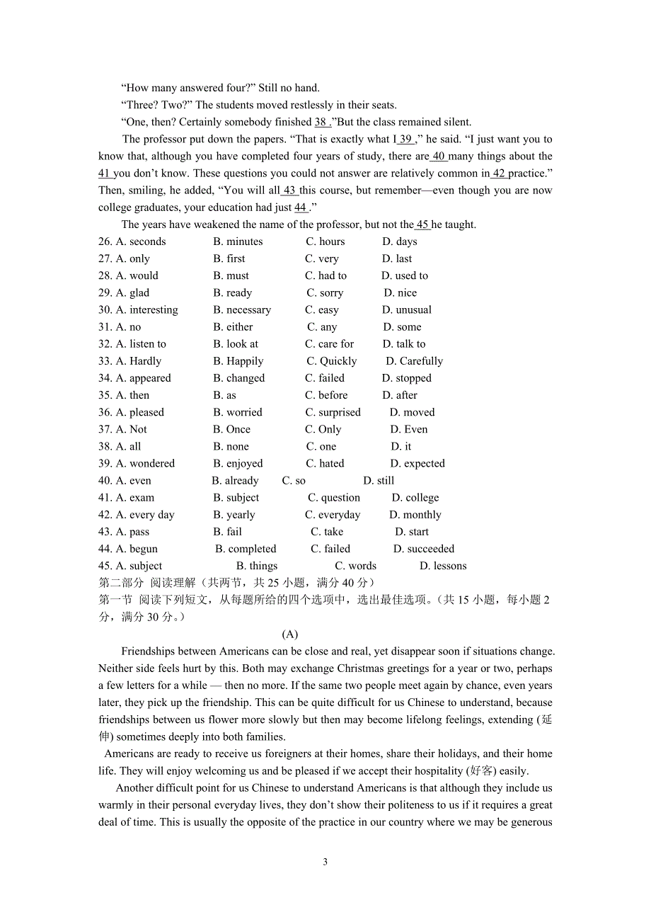 【英语】陕西省2012-2013学年高二下学期期中考试36_第3页