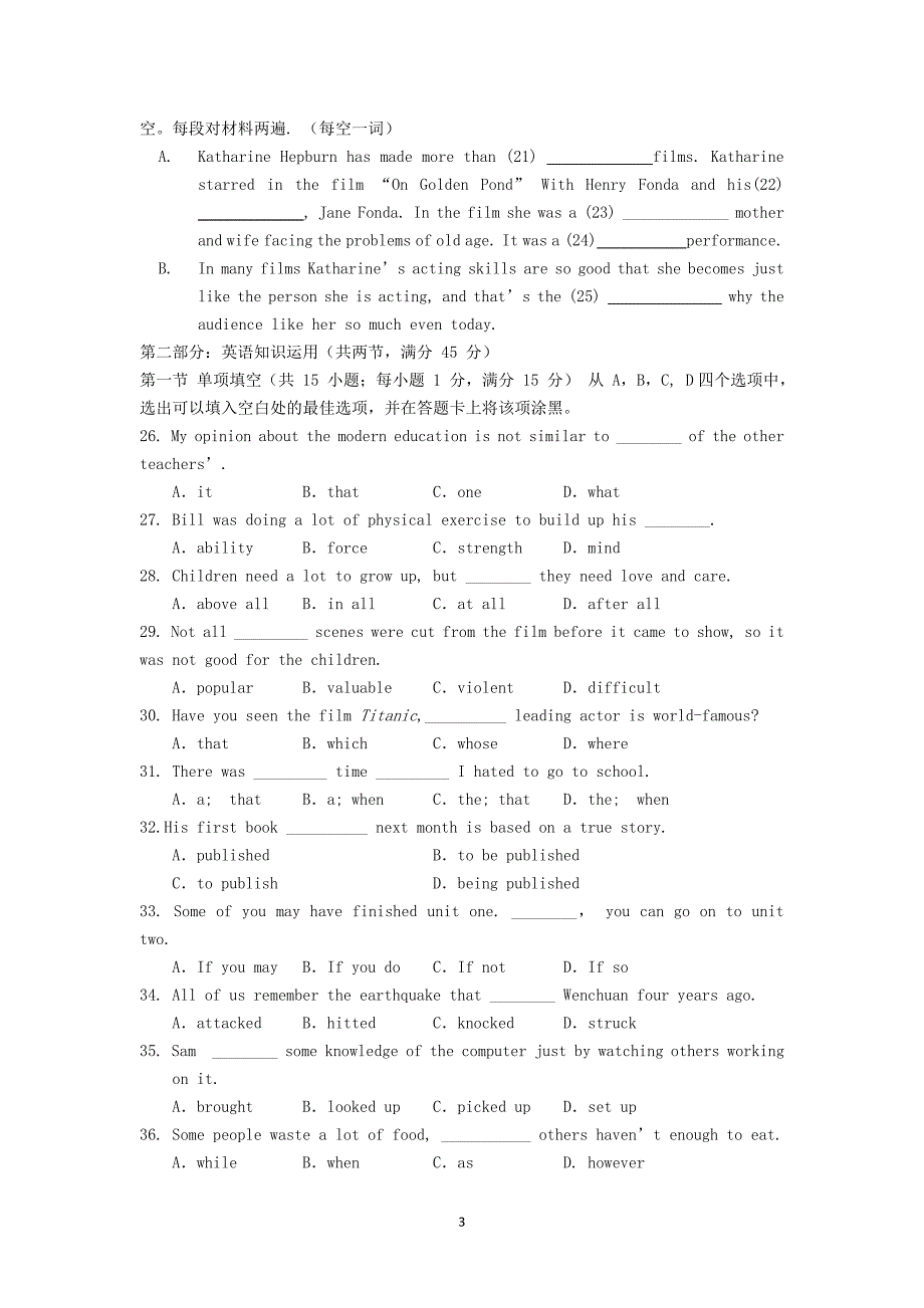 【英语】四川省成都市2011-2012学年高一下学期期中考试_第3页