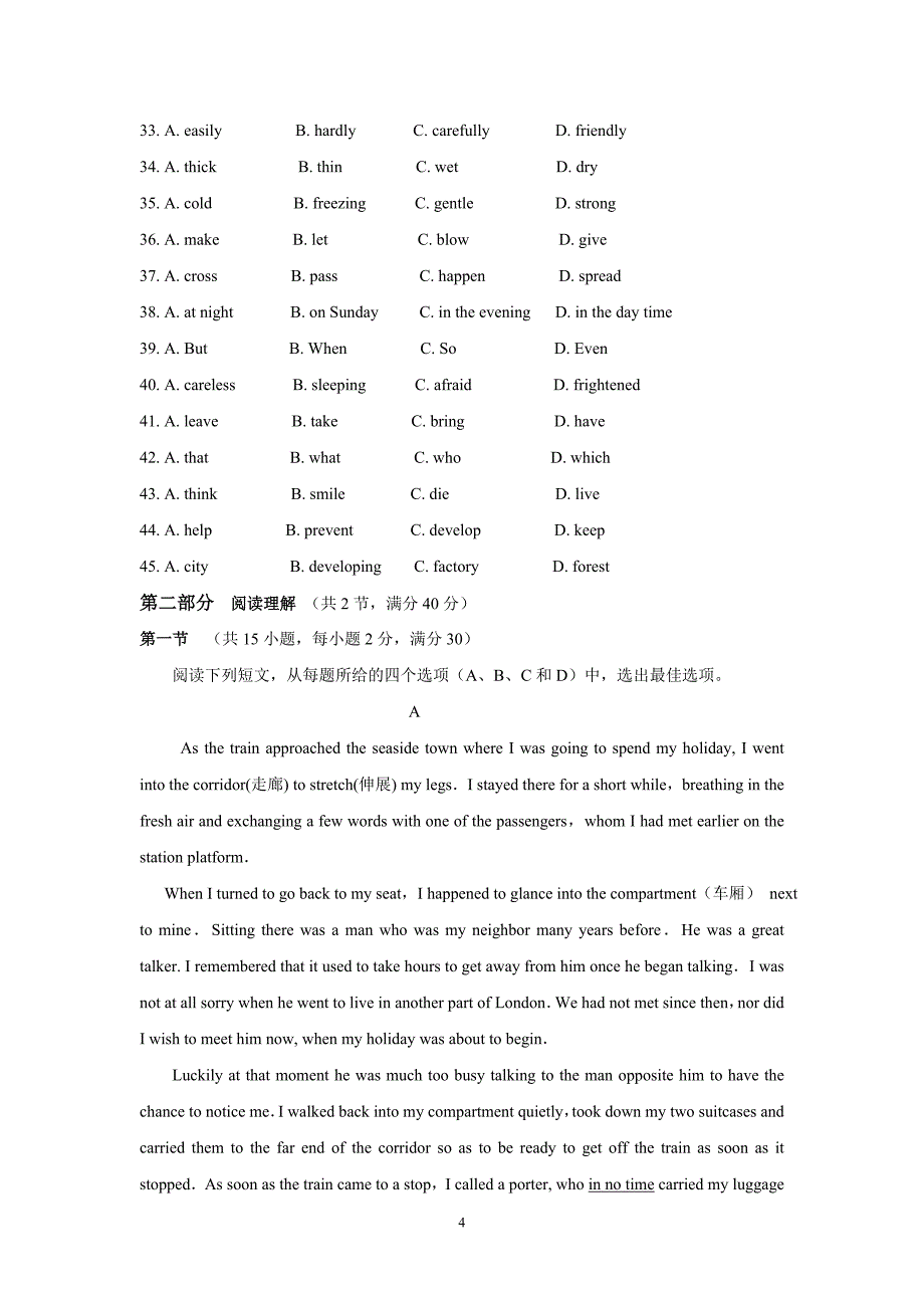 【英语】陕西省2012-2013学年高一下学期期中考试39_第4页