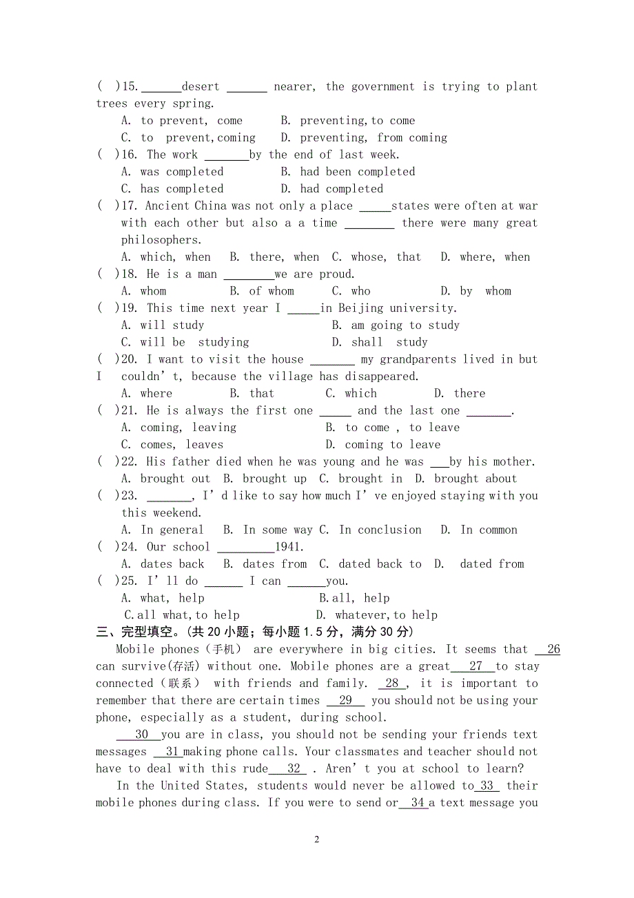 【英语】陕西省2012-2013学年高一下学期第二次月考17_第2页