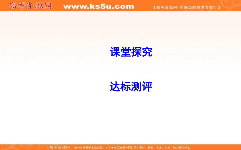 17-18版高中物理《导与练》必修1课件：第4章 牛顿运动定律 习题课二　牛顿第二定律的综合应用（一） _第2页