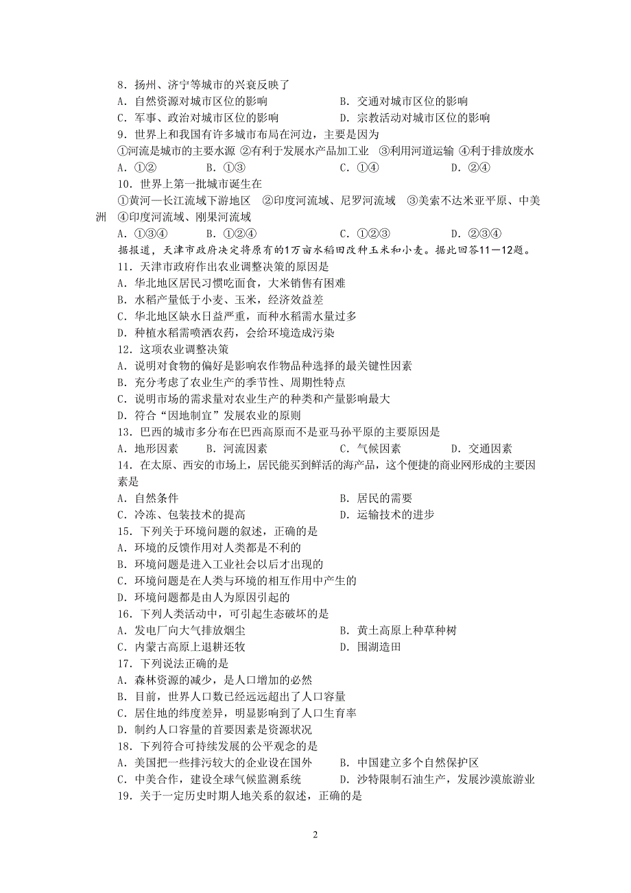 【地理】浙江省温州市（十校）联合体2012-2013学年高一下学期期中考试试题（理）_第2页