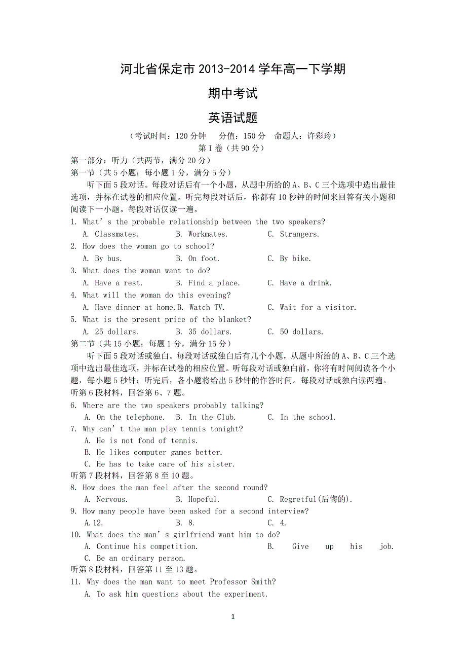 【英语】河北省保定市2013-2014学年高一下学期期中考试_第1页