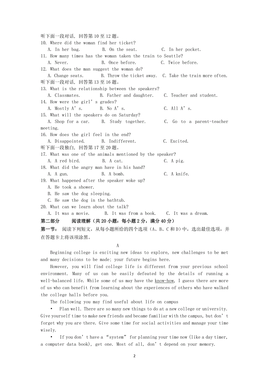 【英语】河北省2013-2014学年高二下学期期中考试_第2页