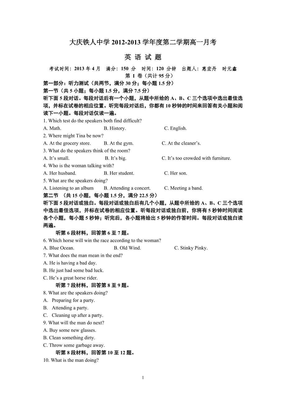 【英语】黑龙江大庆2012-2013学年高一4月月考25_第1页