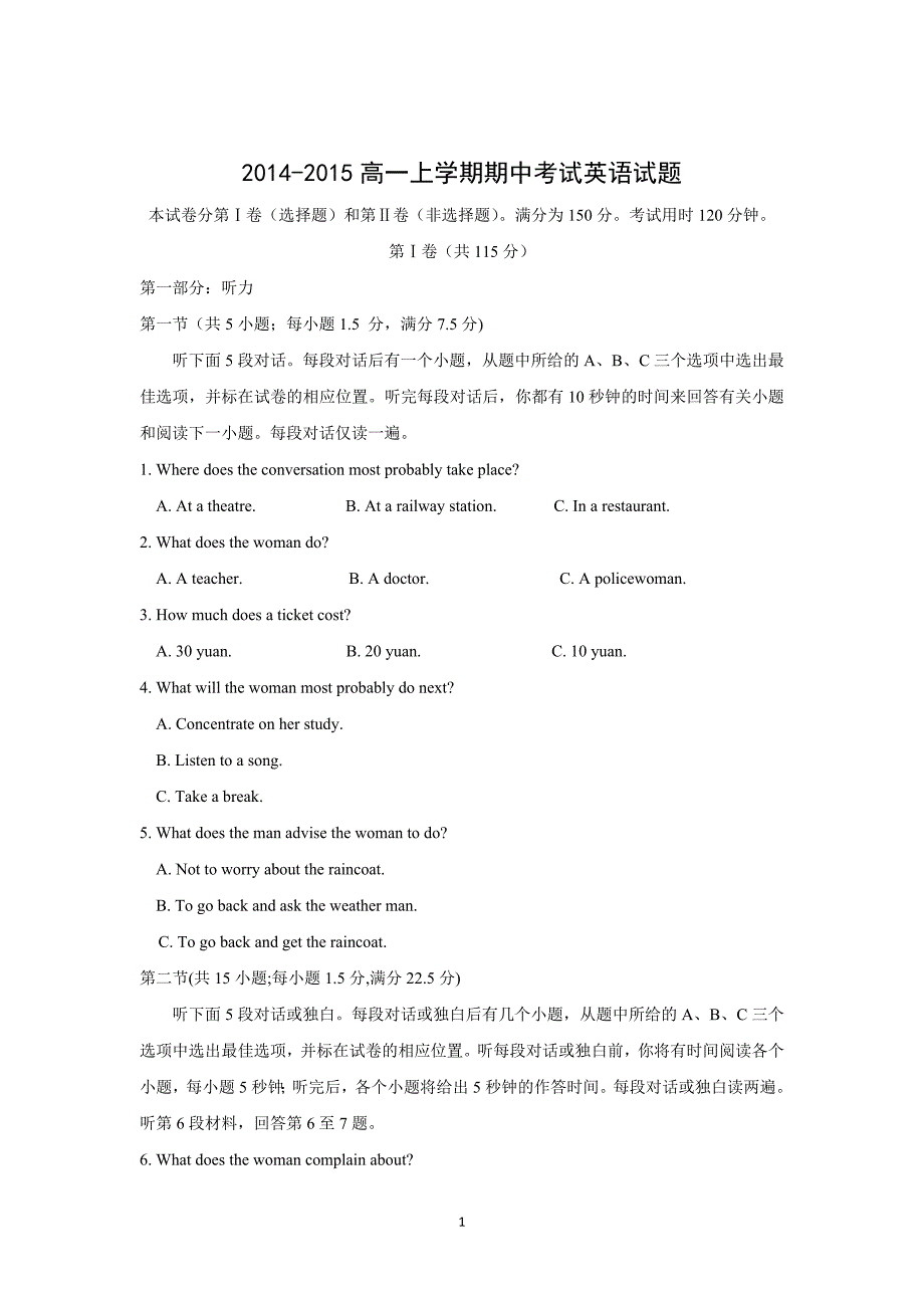 【英语】江西省2014-2015学年高一上学期期中考试_第1页