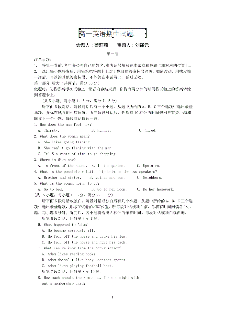 【英语】甘肃省古浪县第三中学2012-2013学年高一下学期期中考试9_第1页