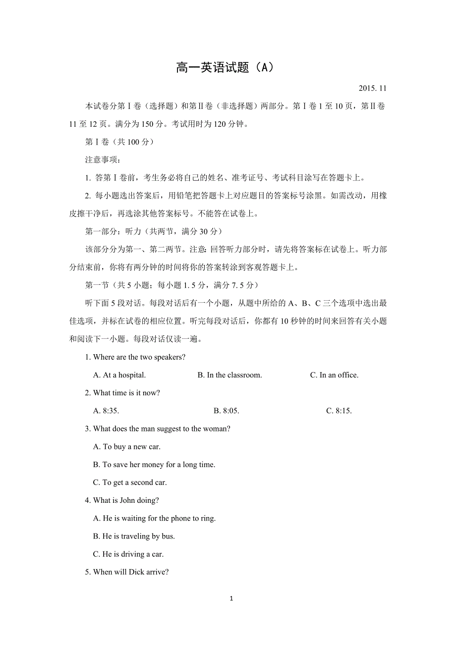 【英语】山东省菏泽市2015-2016学年高一上学期期中考试试题a卷_第1页