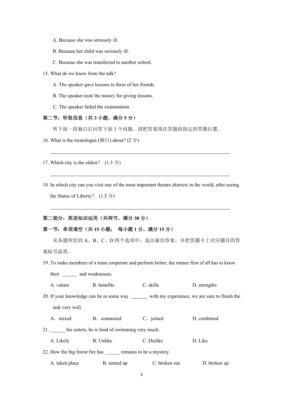 【英语】广东省澄海实验高中2014-2015学年高一下学期期中考试_第3页