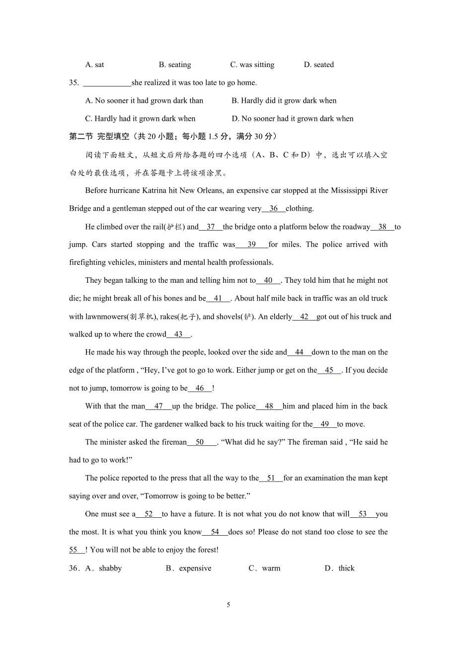 【英语】福建省安溪一中、2012-2013学年高二下学期期末联考18_第5页