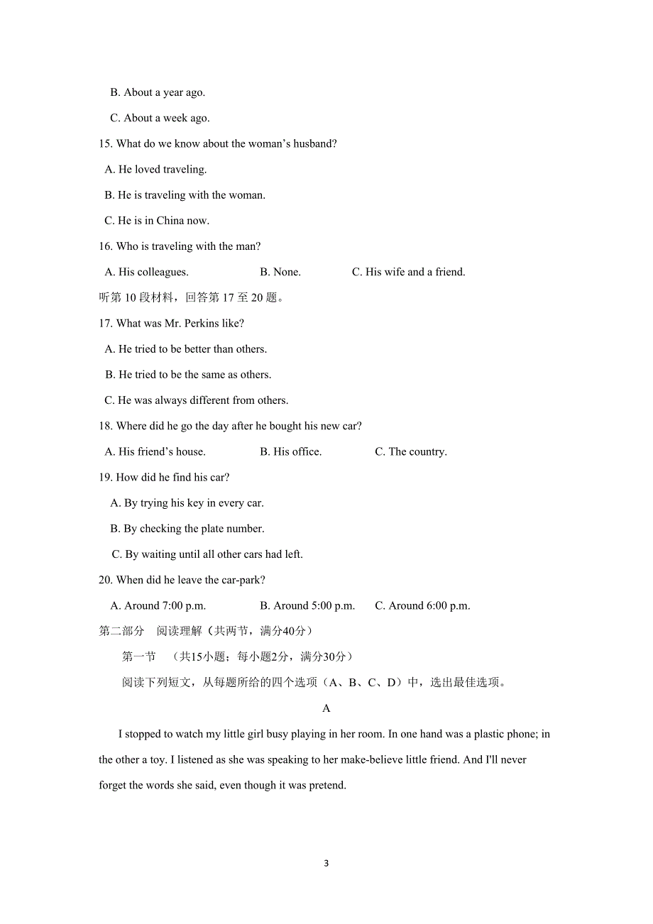 【英语】河北省定兴县北河中学2016届高三上学期期中考试_第3页