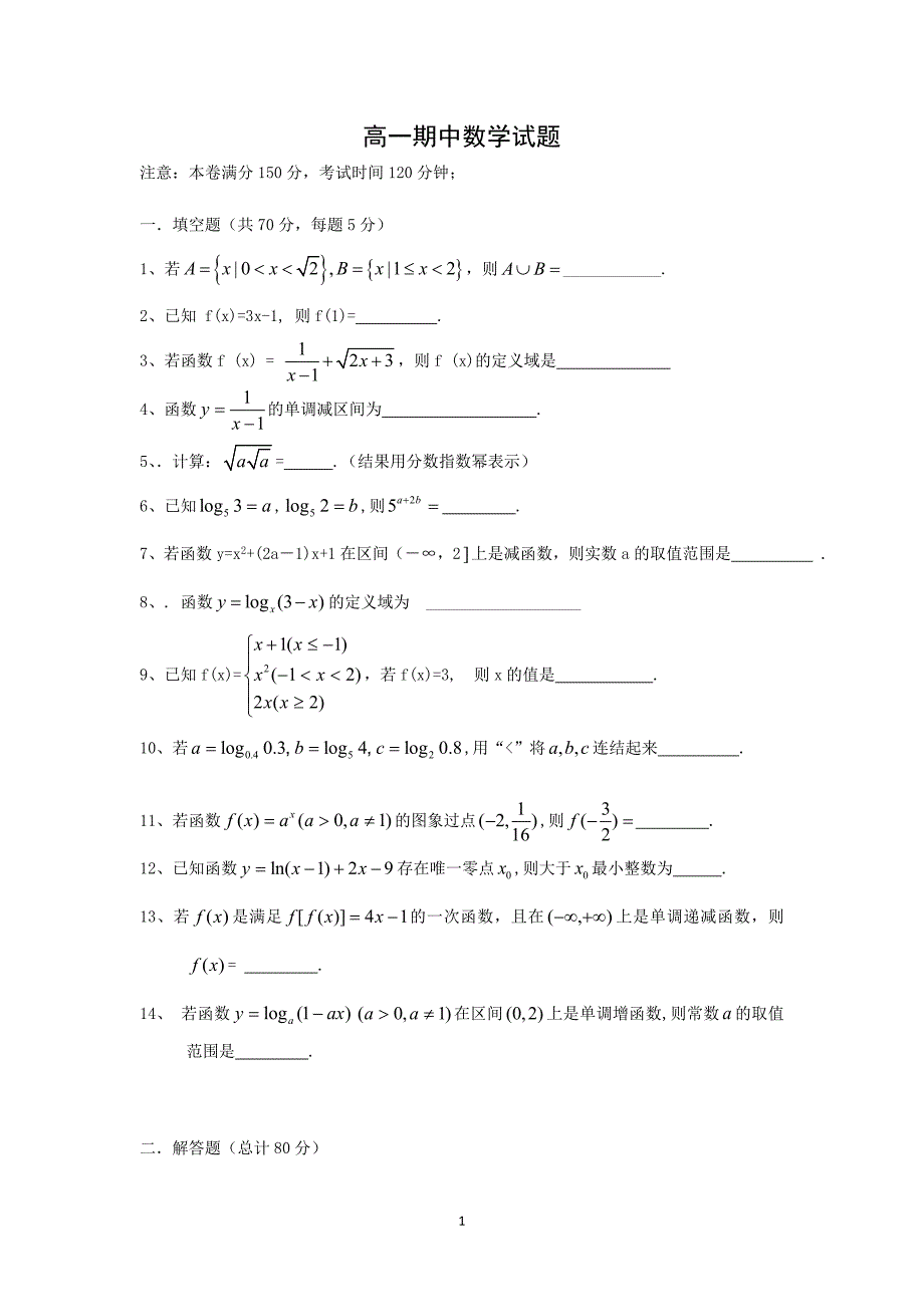 【数学】安徽省宿州市2014-2015学年高一上学期期中考试_第1页