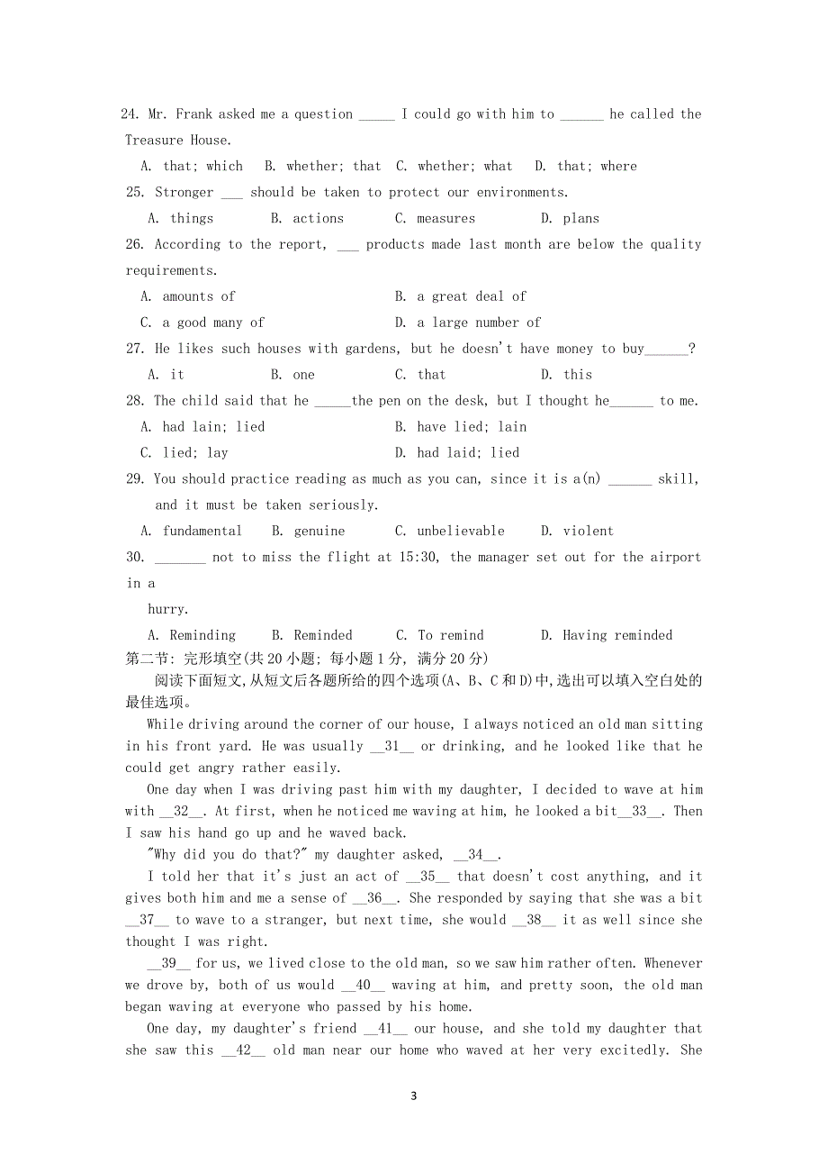 【英语】吉林省长春市十一中2013-2014学年高一下学期期中考试_第3页