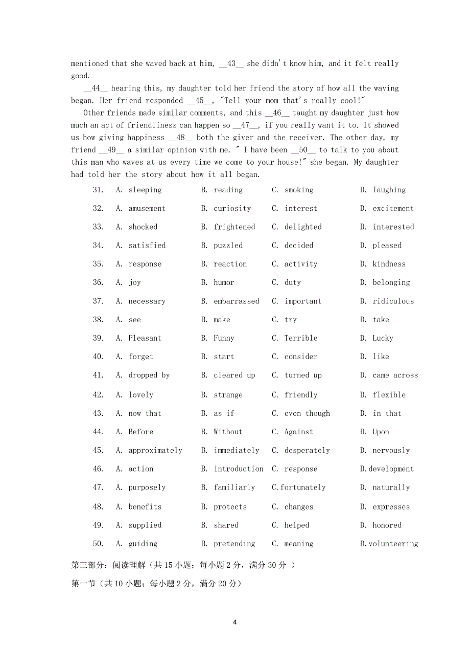 【英语】吉林省长春市十一中2013-2014学年高一下学期期中考试_第4页