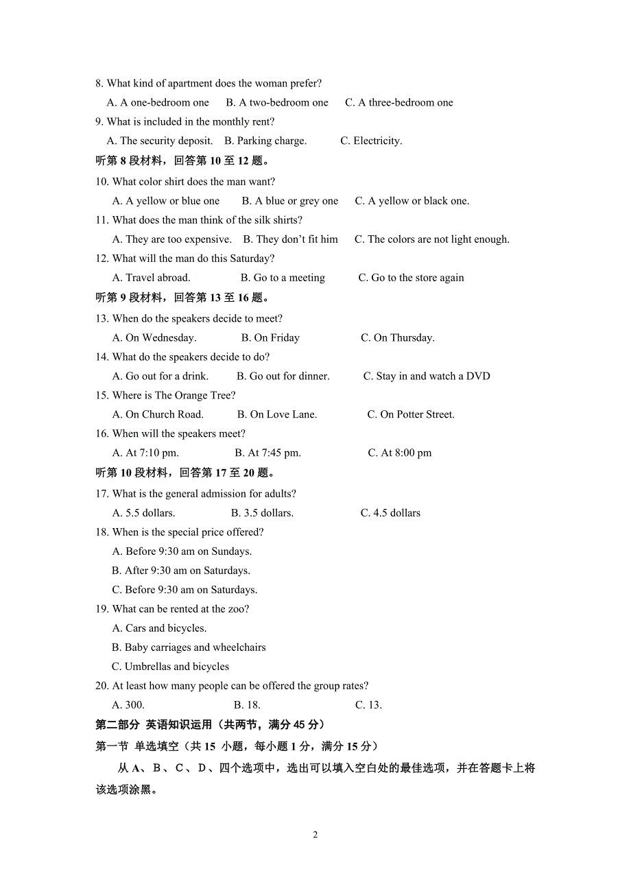 【英语】甘肃省永昌县第一高级中学2012-2013学年高二下学期期中考试26_第2页