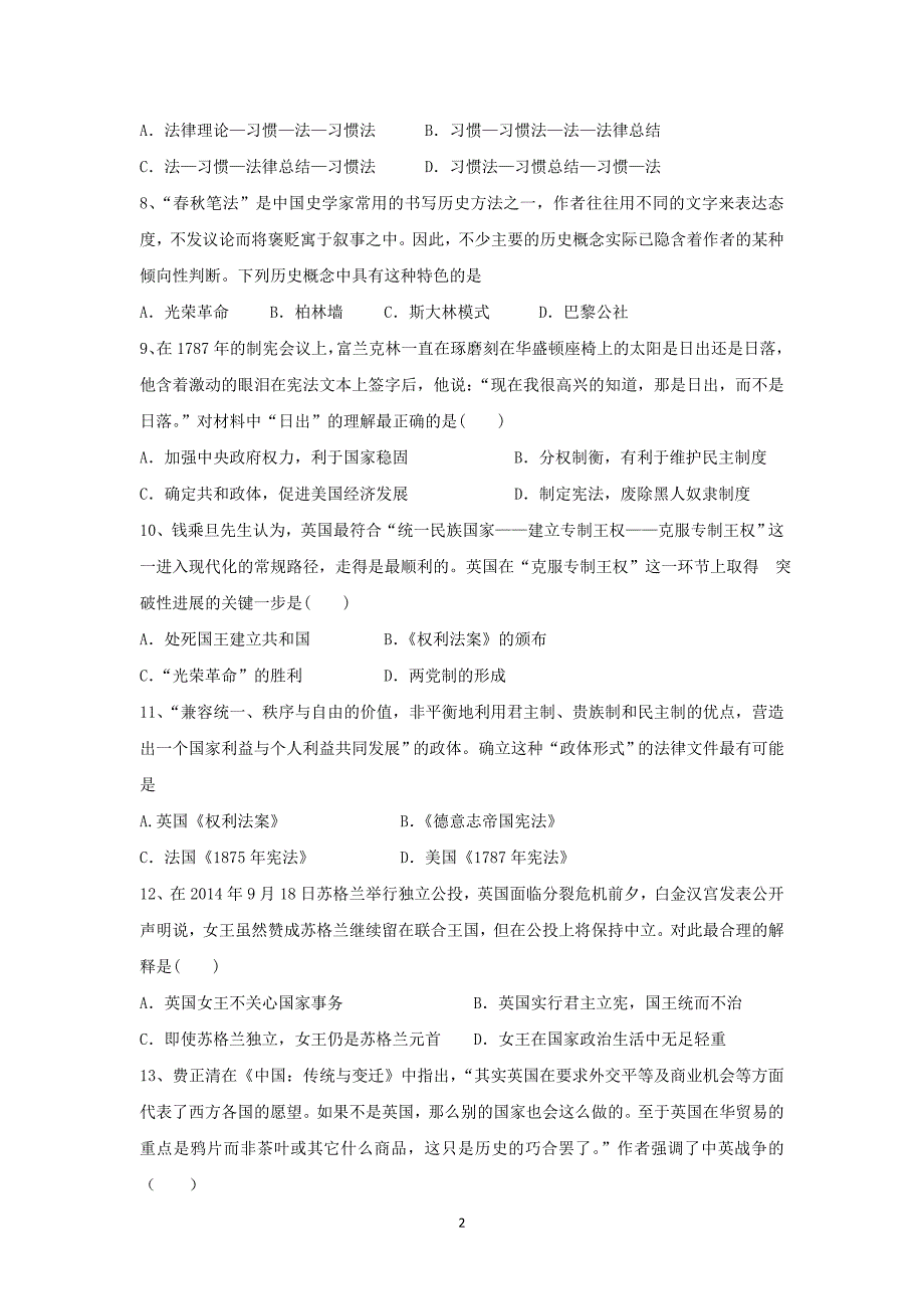 【历史】宁夏六盘山高级中学2015-2016学年高二上学期期末考试试题 _第2页