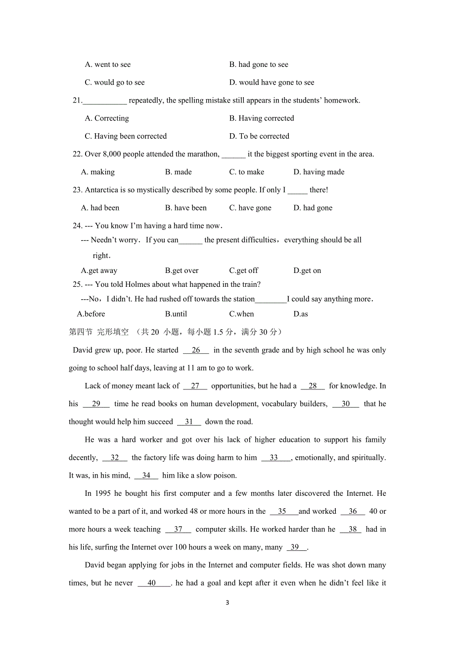 【英语】陕西省咸阳市泾阳县云阳中学2016届高三上学期周末练考_第3页