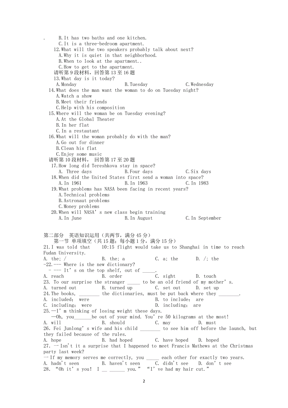 【英语】安徽省黄山市2013-2014学年高一下学期期中考试_第2页