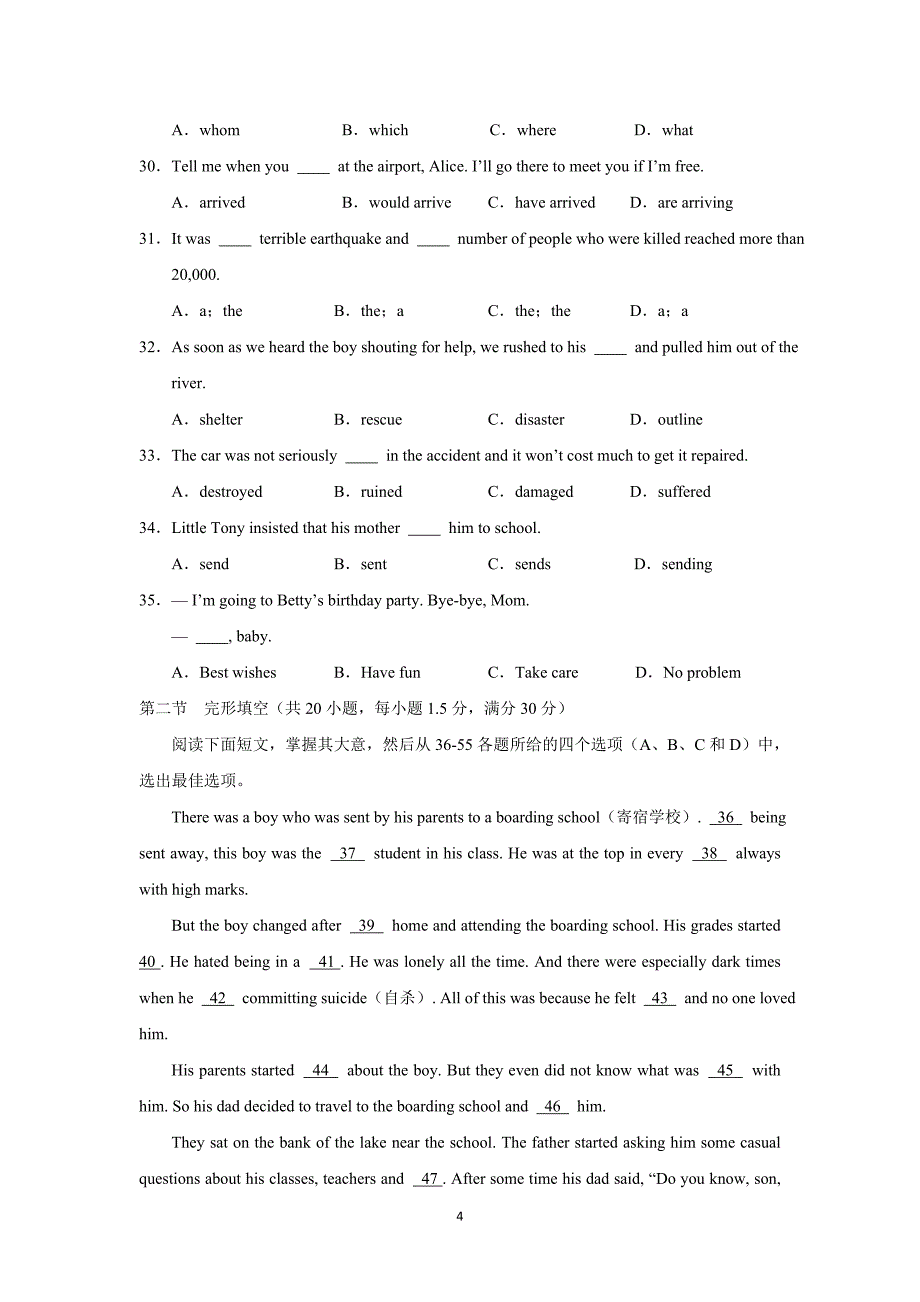 【英语】江西省2014-2015学年高一上学期期中考试_第4页