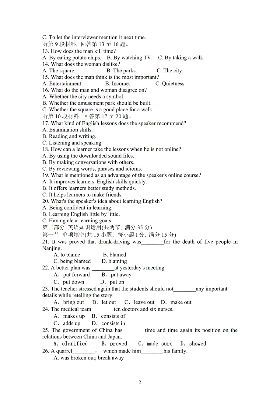 【英语】浙江省杭州市西湖高级中学2012-2013学年高二3月月考30_第2页