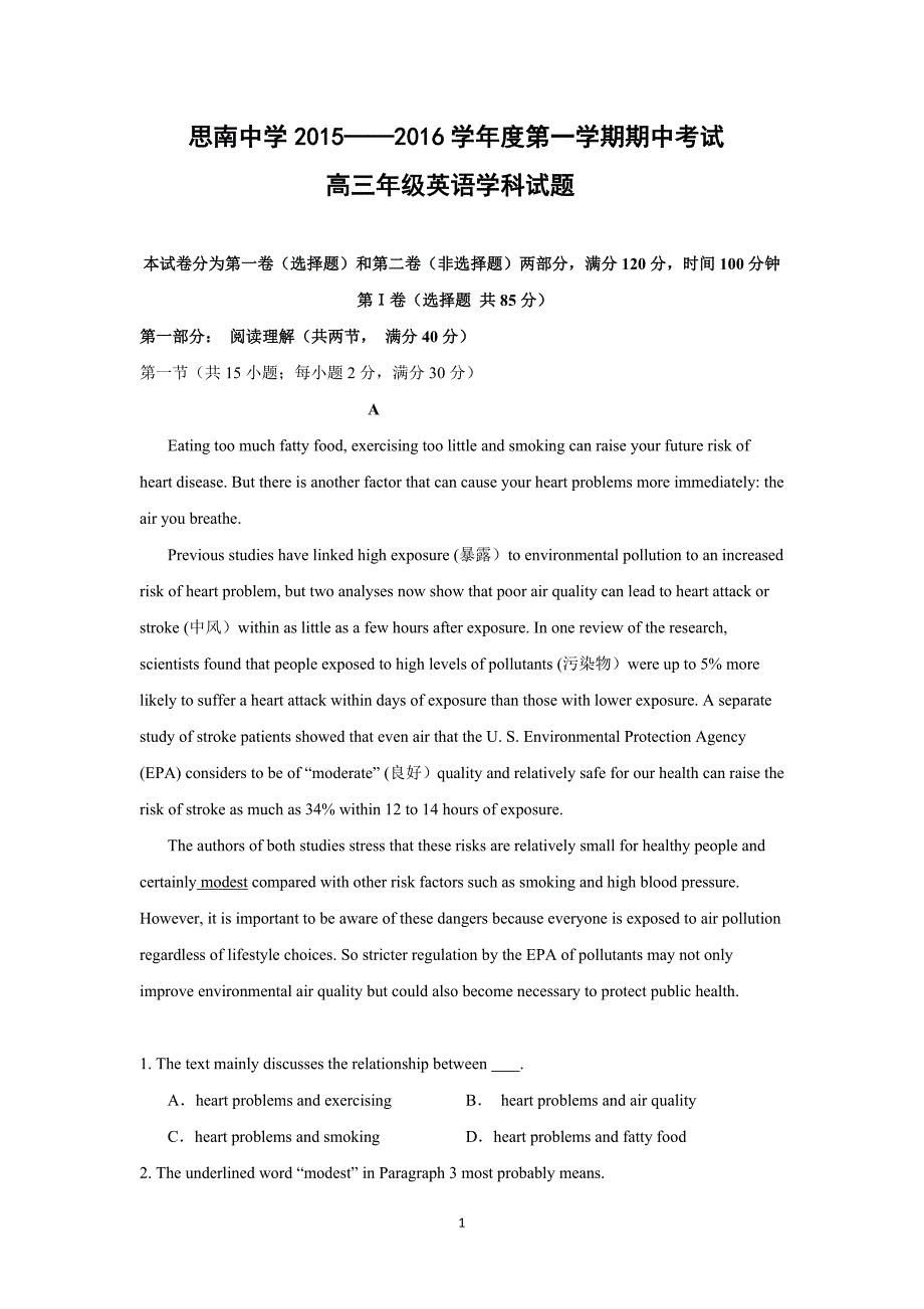 【英语】贵州省2016届高三上学期期中考试_第1页