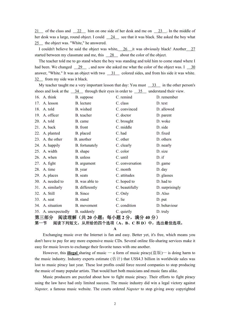 【英语】辽宁省沈阳铁路实验中学2012-2013学年高二下学期期中考试26_第2页