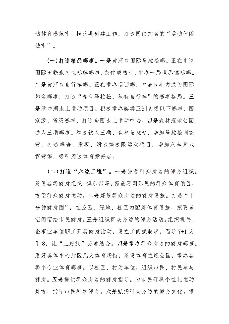 2018年解放思想大讨论务虚会发言稿三篇合集_第3页