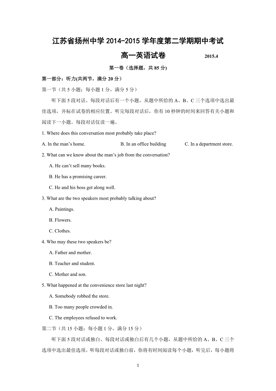 【英语】江苏省2014-2015学年高一下学期期中考试_第1页