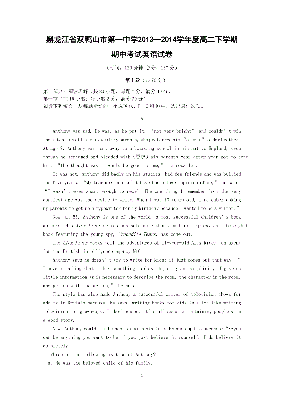 【英语】黑龙江省双鸭山市一中2013-2014学年高二下学期期中考试_第1页