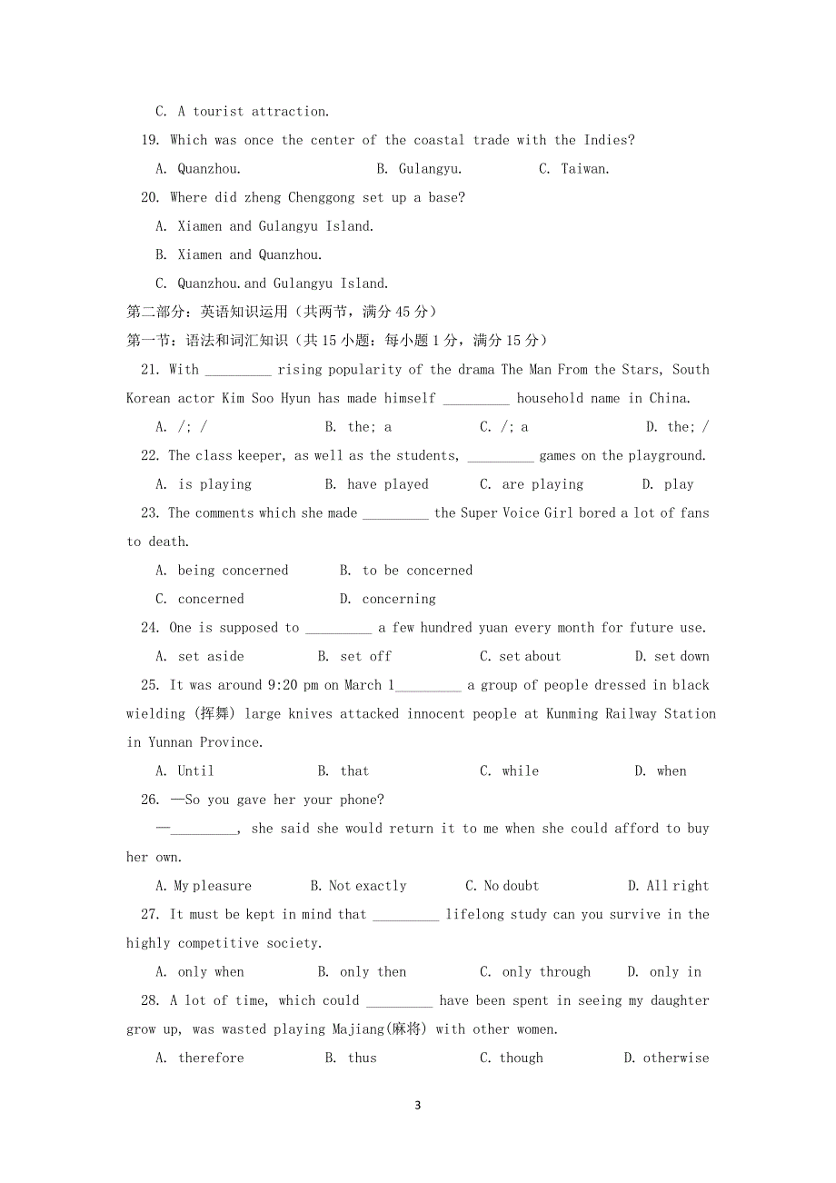 【英语】江西省2013-2014学年高二下学期期中考试_第3页