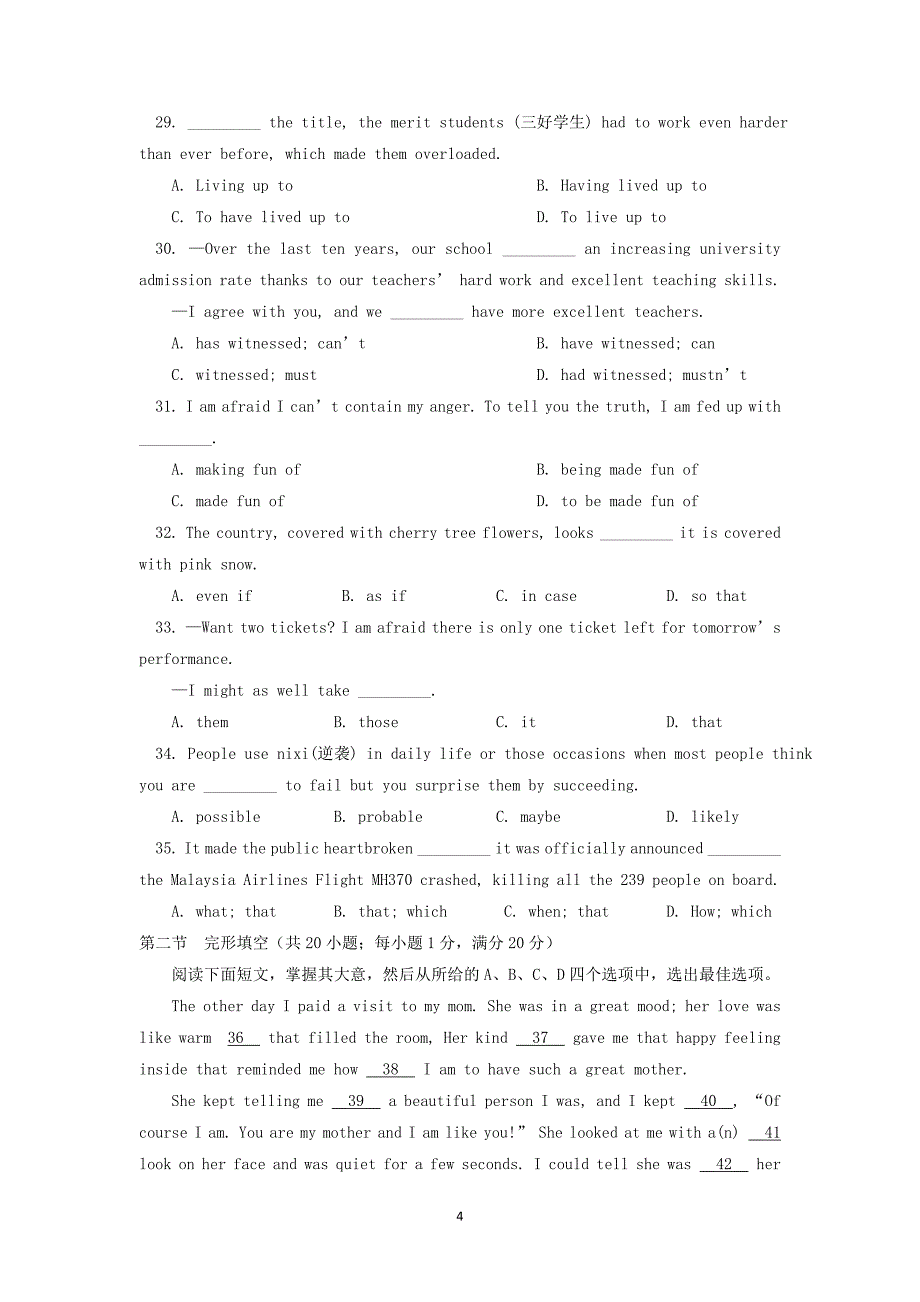 【英语】江西省2013-2014学年高二下学期期中考试_第4页