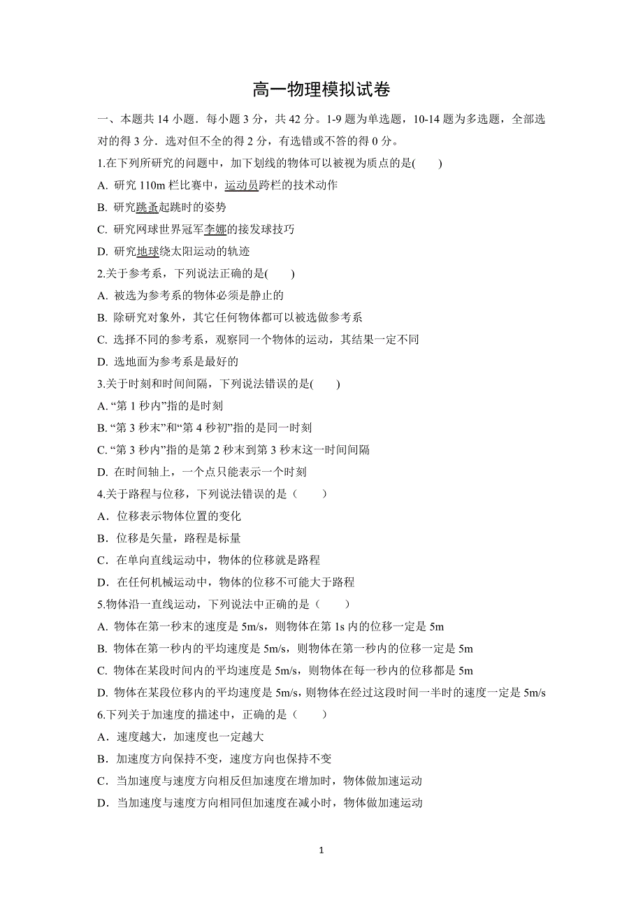 【物理】河南省洛阳市伊滨区第一高级中学2015-2016学年高一上学期期中模拟_第1页