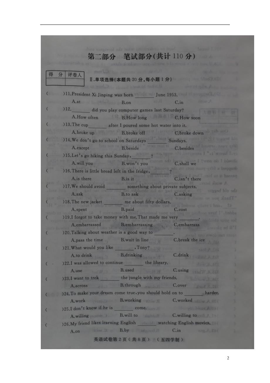 黑龙江省鸡西市2017_2018学年八年级英语下学期期中试题鲁教版五四制_第2页