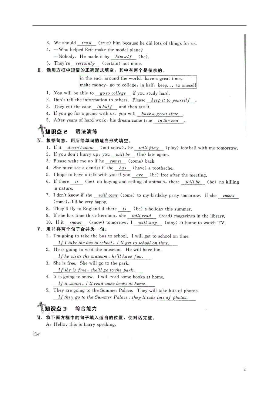 贵州省遵义市桐梓县2017_2018学年八年级英语上册第10单元ifyougotothepartyyou’llhaveagreattime知识点归纳与复习新版人教新目标版_第2页