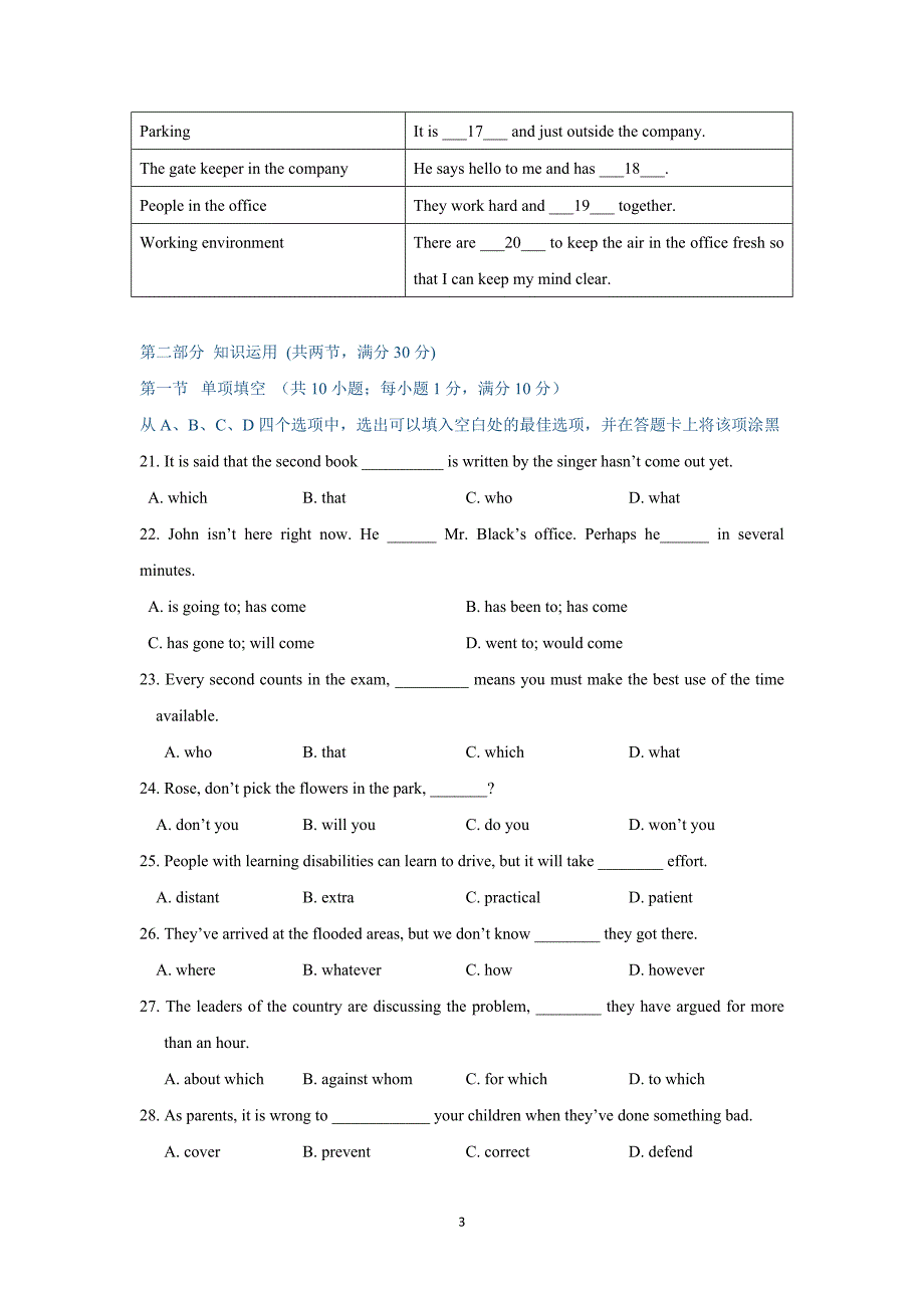 【英语】湖南省2014-2015学年高一下学期期中考试_第3页