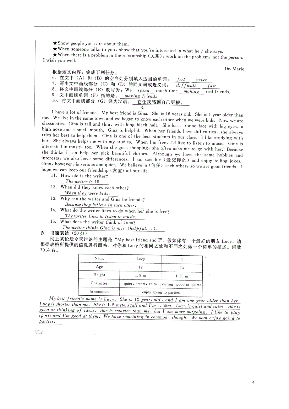 贵州省遵义市桐梓县2017_2018学年八年级英语上册第03单元i’mmoreoutgoingthanmysister综合质量检测卷新版人教新目标版_第4页