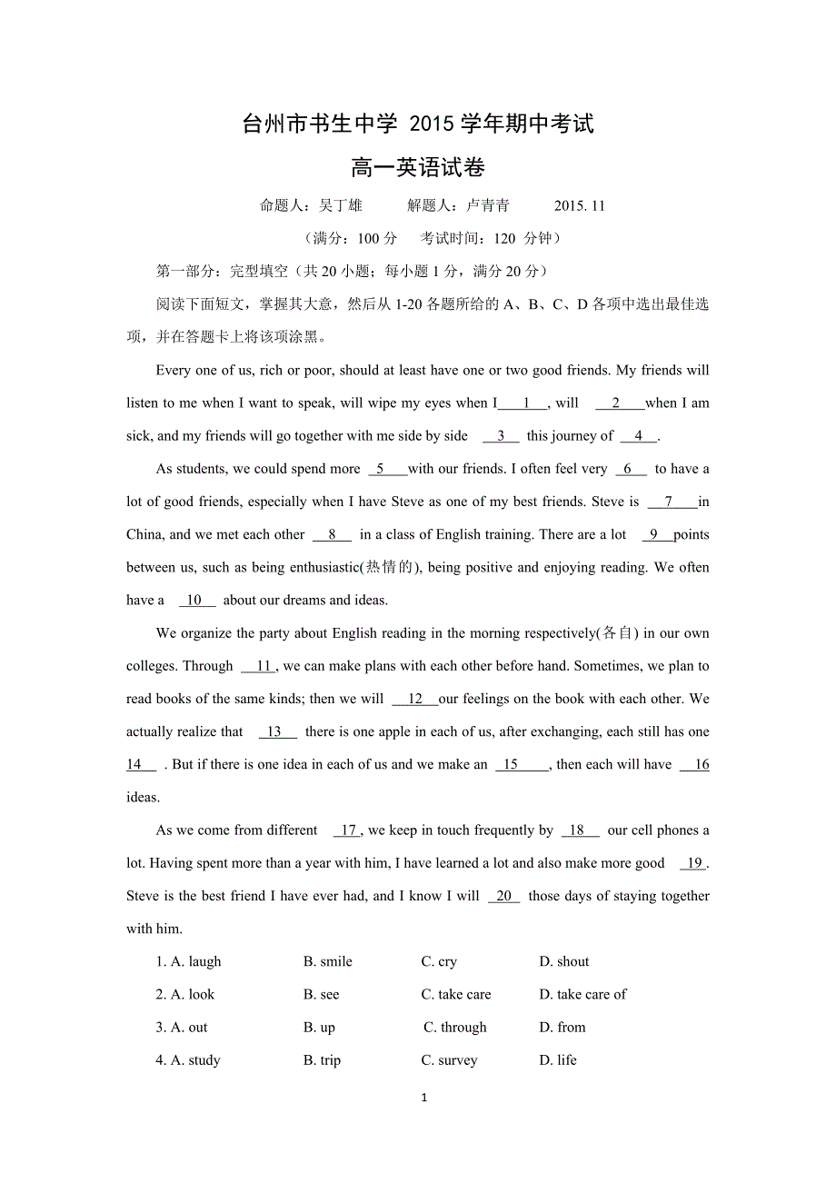 【英语】浙江省台州市2015-2016学年高一上学期期中考试_第1页