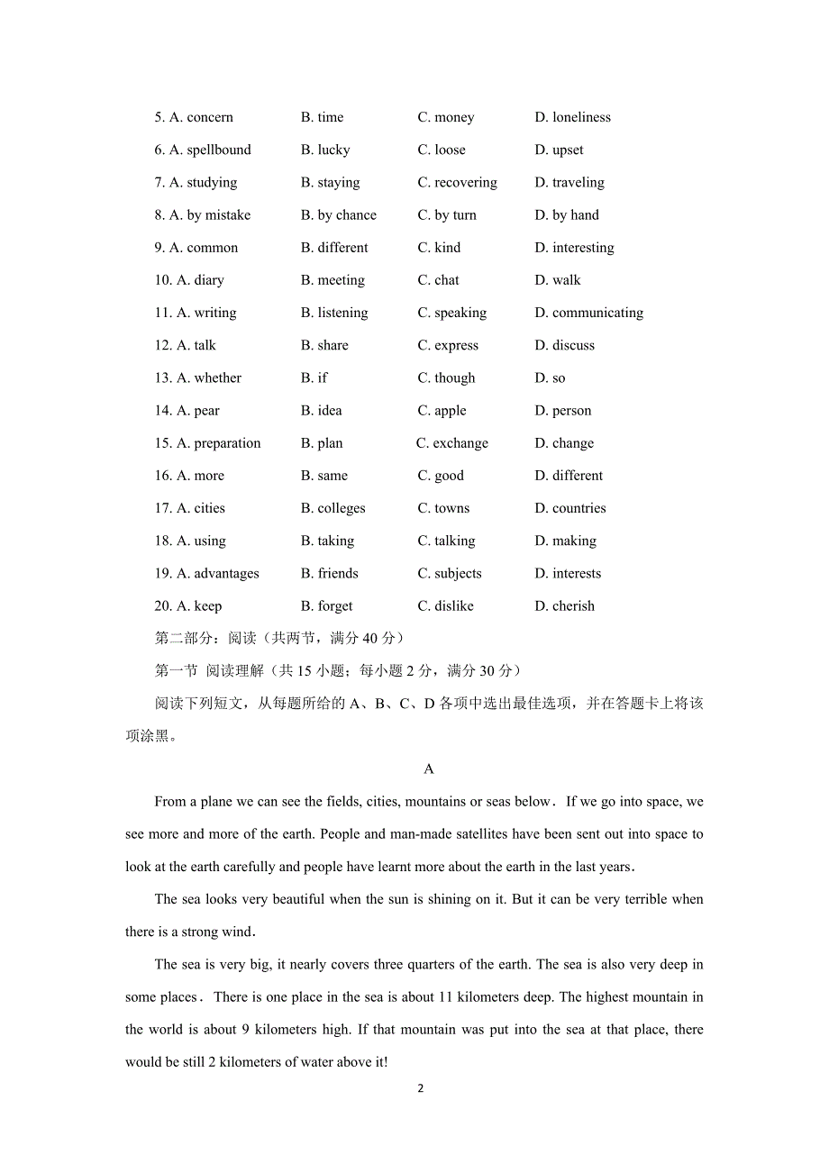 【英语】浙江省台州市2015-2016学年高一上学期期中考试_第2页