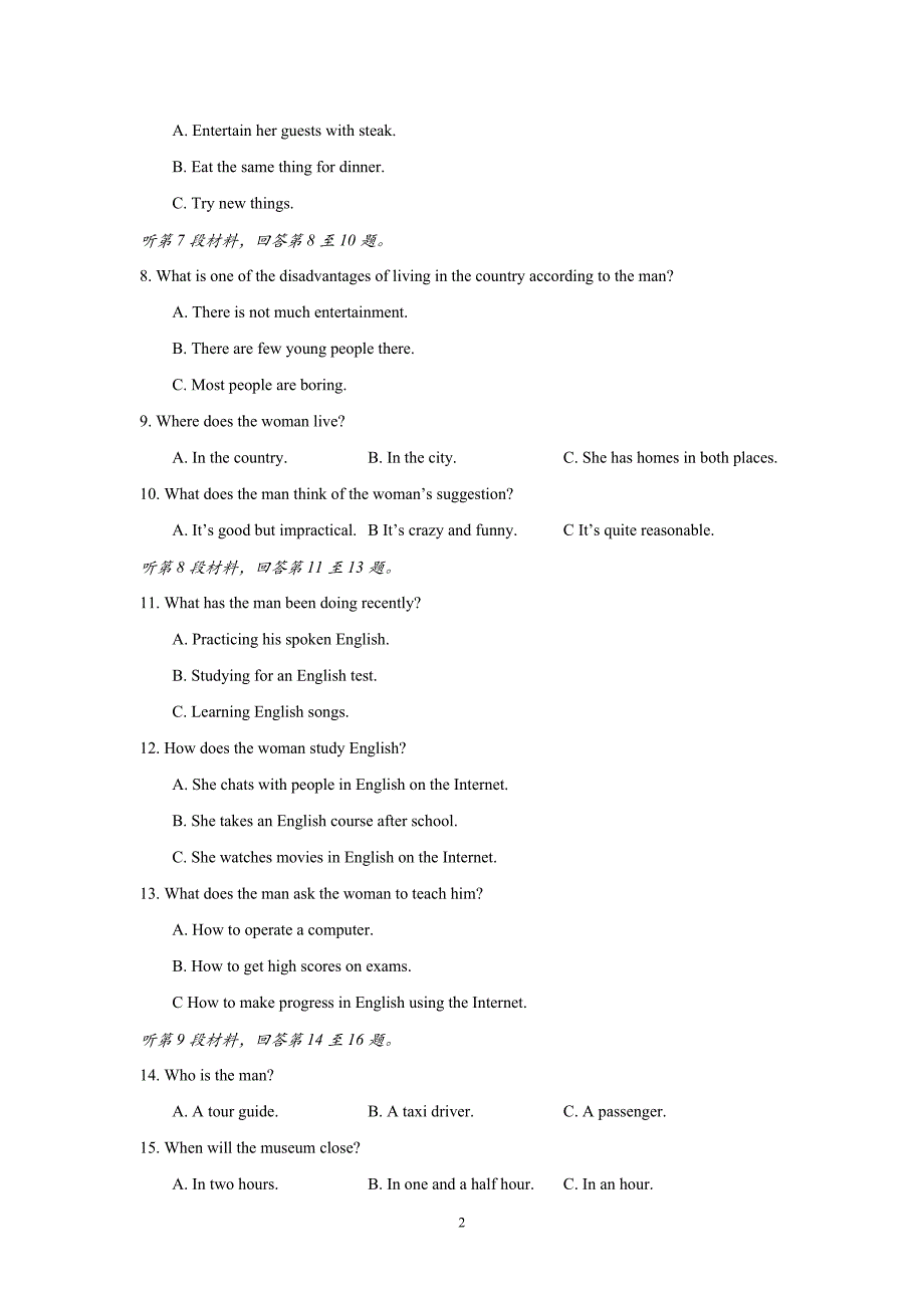 【英语】福建省安溪一中2012-2013学年高二下学期期中考试16_第2页