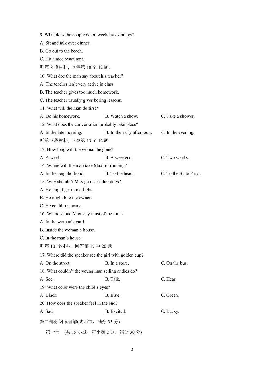 【英语】河北省2014-2015学年高一上学期期中考试_第2页