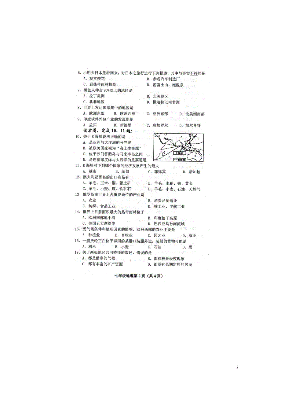 贵州省铜仁市沿河县2017-2018学年七年级地理下学期期末试题（无答案） 新人教版_第2页