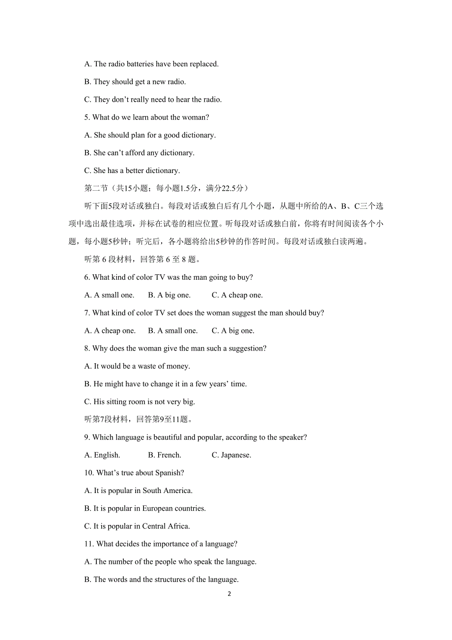 【英语】安徽省2015-2016学年高一上学期期中考试试题_第2页