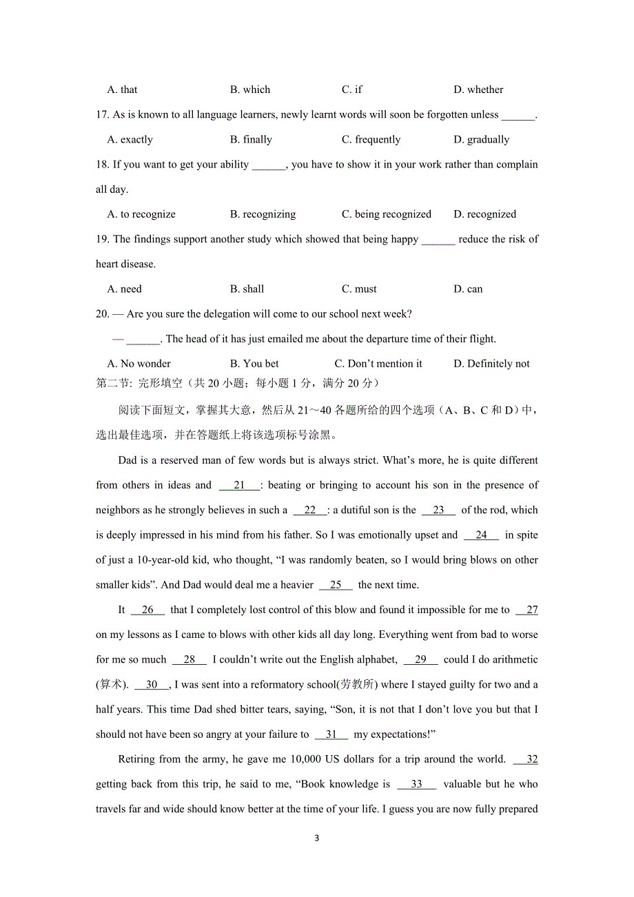 【英语】浙江省嘉兴市第三中学2016届高三上学期期中考试_第3页