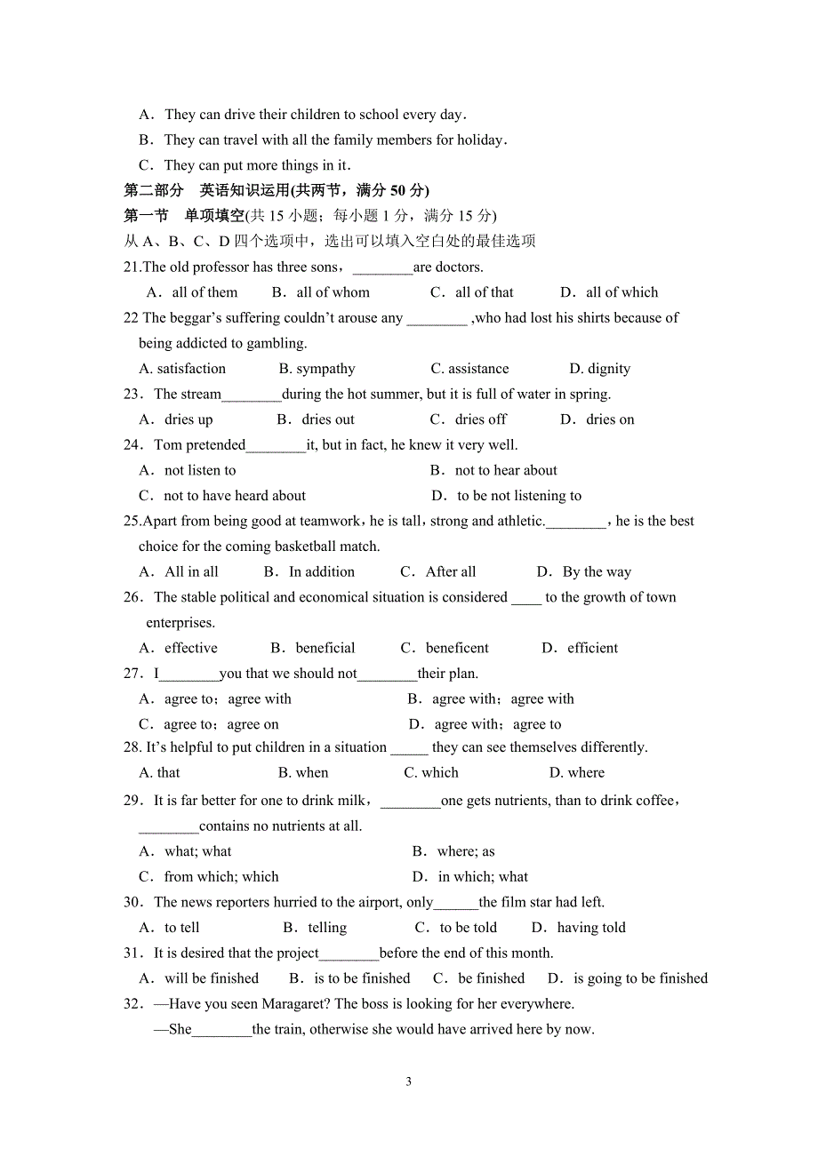 【英语】甘肃省武威市第六中学2012-2013学年高二下学期期中测试12_第3页