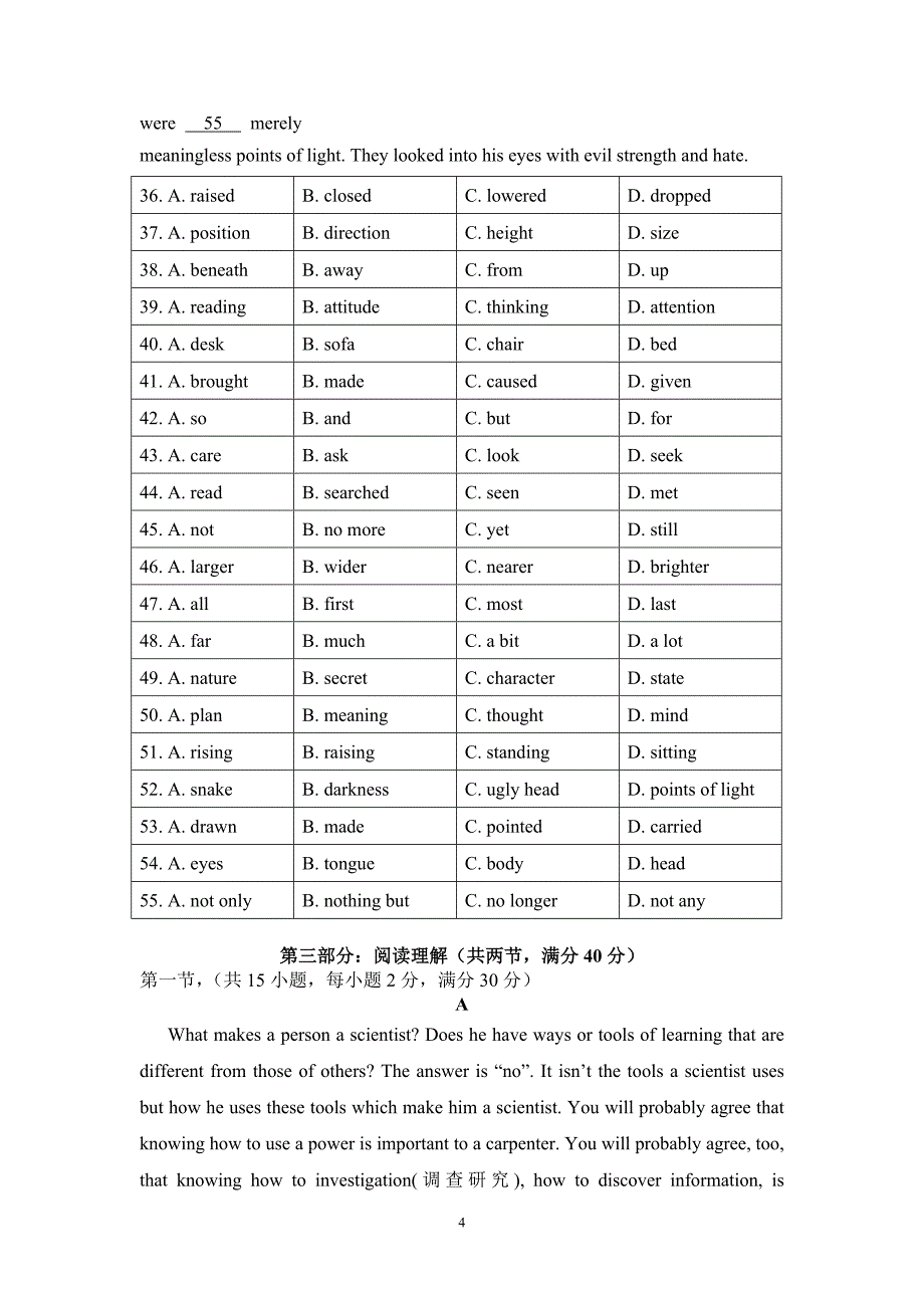 【英语】甘肃省会宁五中2012-2013学年高一下学期期中考试1_第4页