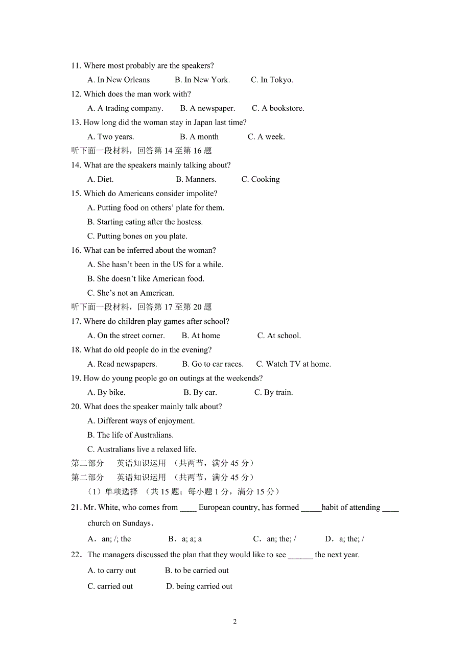 【英语】河南省郑州市盛同学校2012-2013学年高二下学期第一次月考30_第2页