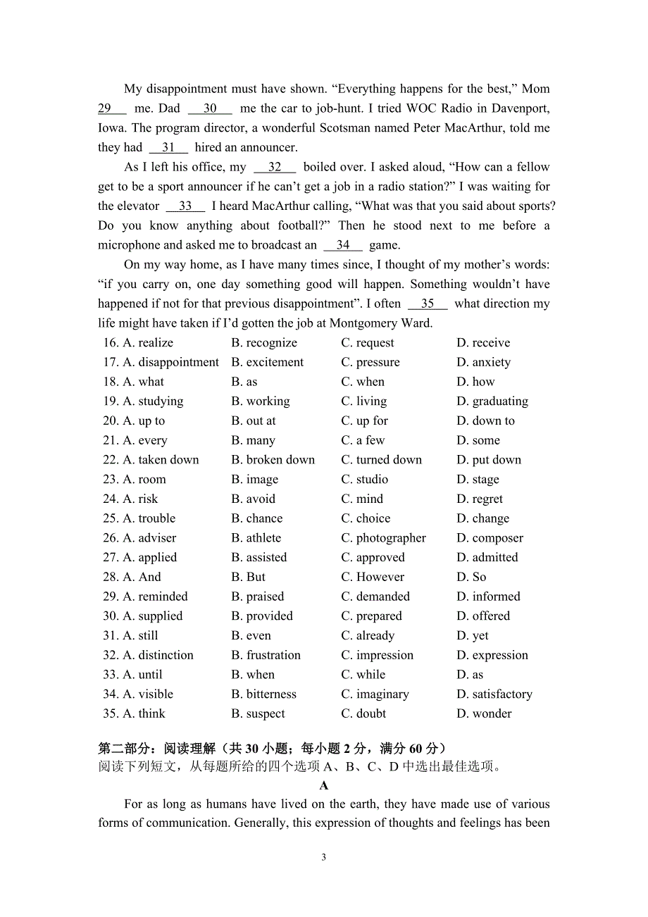 【英语】黑龙江省2012-2013学年高一下学期期末考试13_第3页