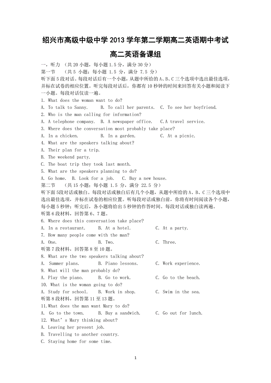 【英语】浙江省绍兴市高级中学2013-2014学年高二下学期期中考试_第1页