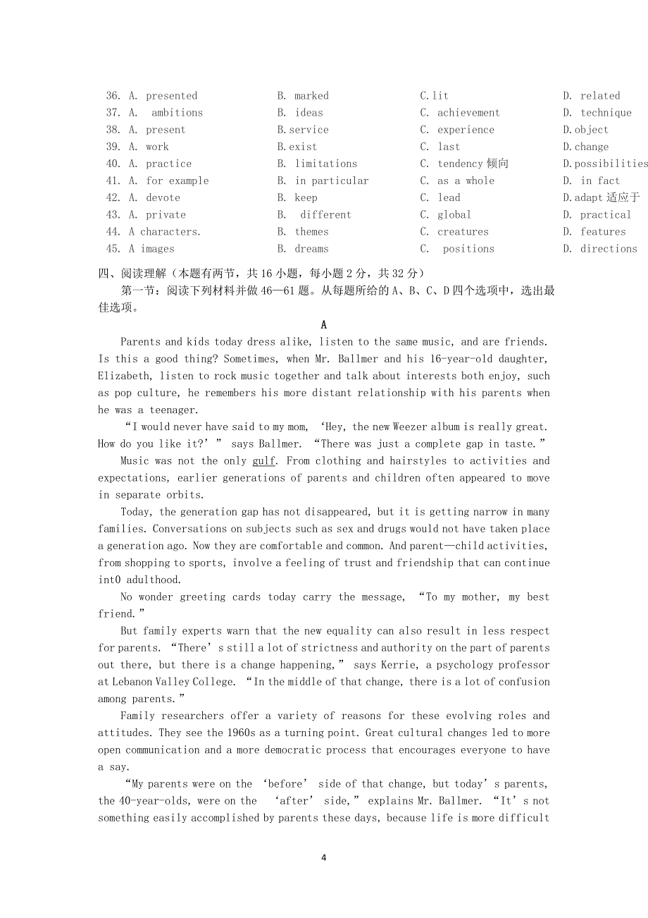 【英语】浙江省绍兴市高级中学2013-2014学年高二下学期期中考试_第4页